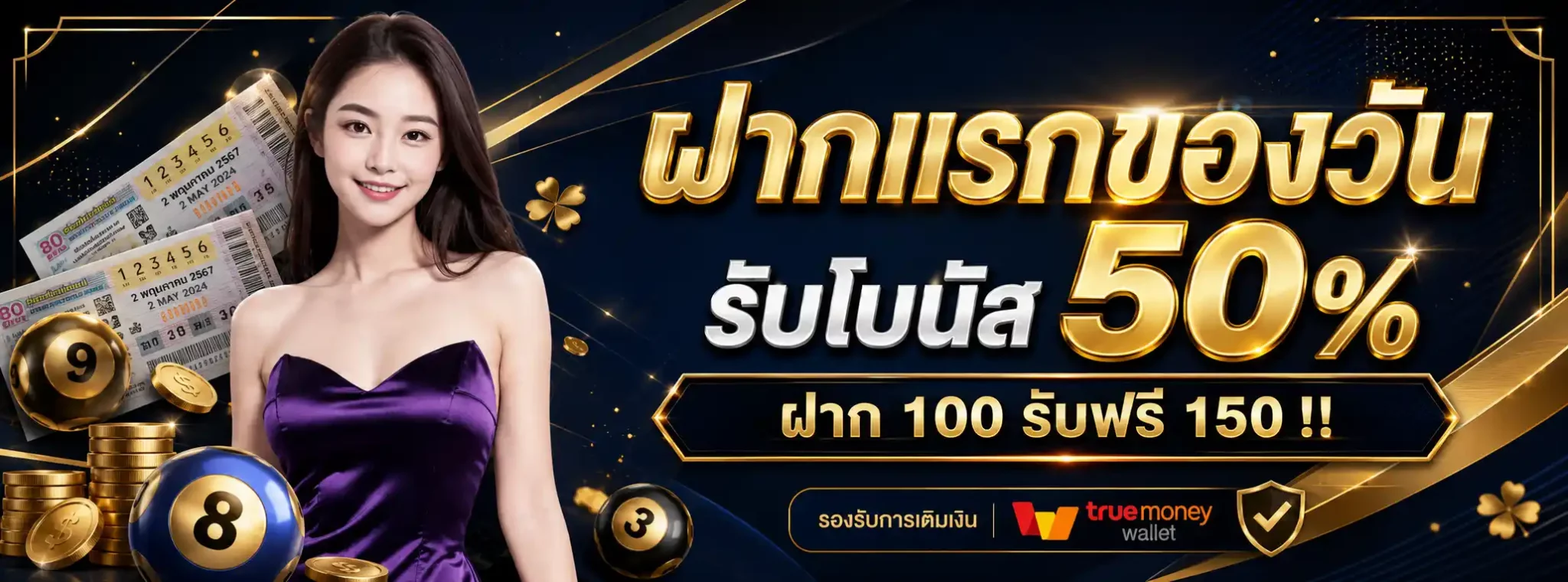 หวย ออก วัน เสาร์ วัน พระ