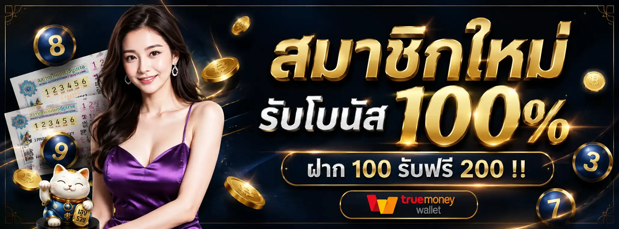 หวยออกวัน เสาร์ วันพระ