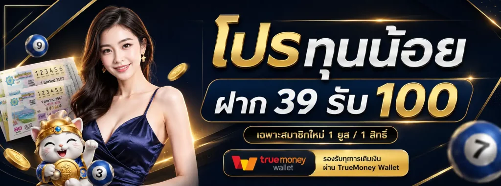 หวย วัน เสาร์