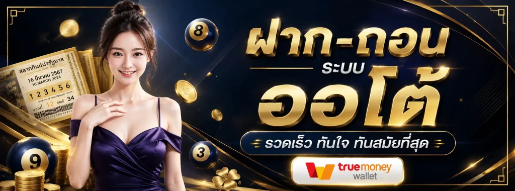 หวย วัน เสาร์